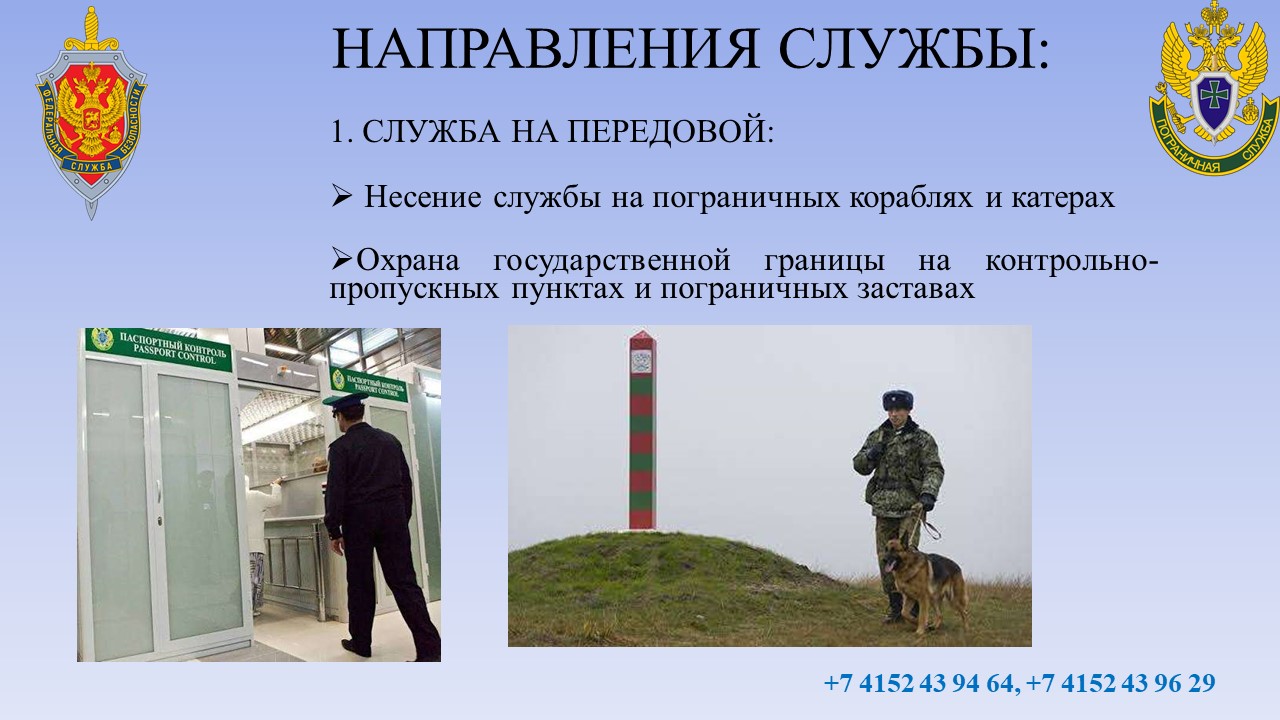 Слайд8